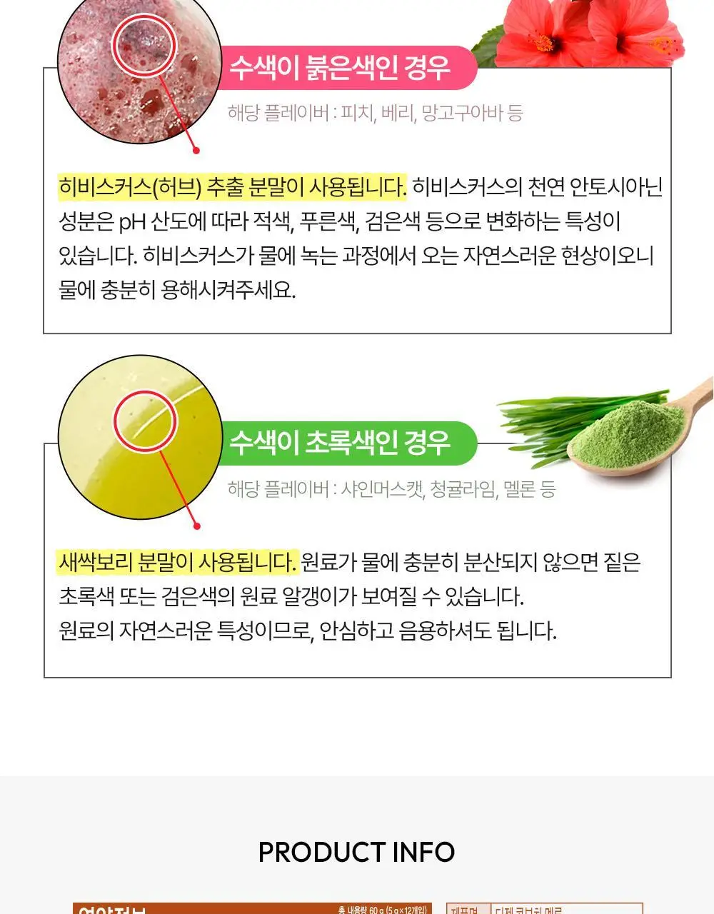 [올영 단독 선런칭] 티젠 콤부차 (자두/멜론) 10+2 기획 상세페이지 62